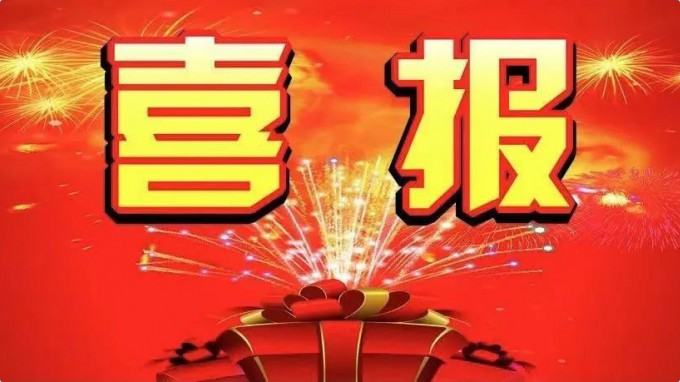 省內(nèi)唯一！熱烈祝賀省規(guī)劃設(shè)計(jì)院副總工程師芮佳榮獲第二屆建筑結(jié)構(gòu)行業(yè)杰出青年