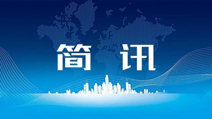 集團公司黨委委員、副總經(jīng)理白鑫到有關(guān)子公司開展調(diào)研工作