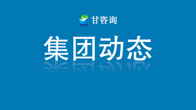 師宗正赴土木工程院隴西砂石骨料項目現(xiàn)場調(diào)研督導