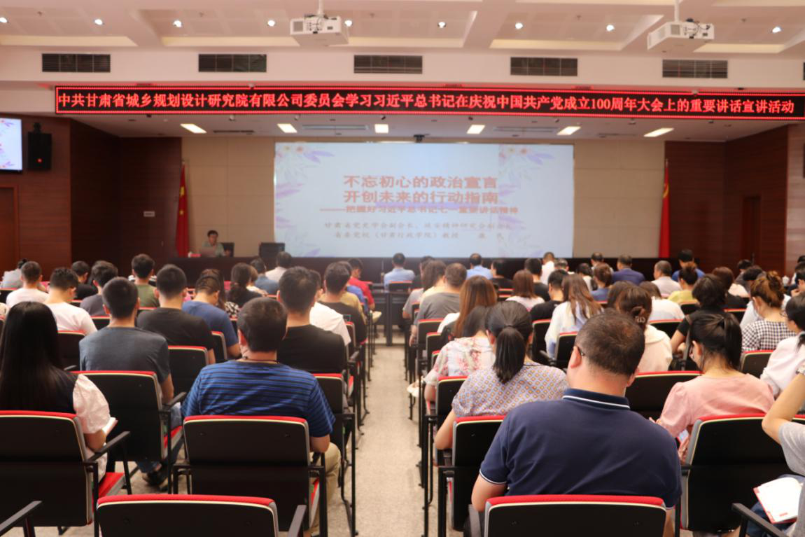 規(guī)劃設(shè)計院舉辦學習習近平總書記“七一”重要講話精神專題讀書班