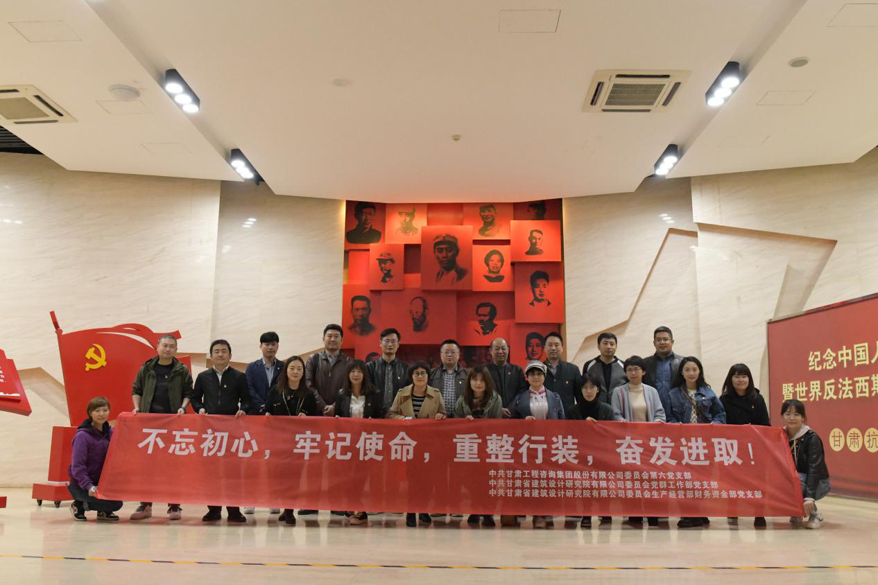 集團第六黨支部與建筑設計院黨支部聯合開展主題黨日活動