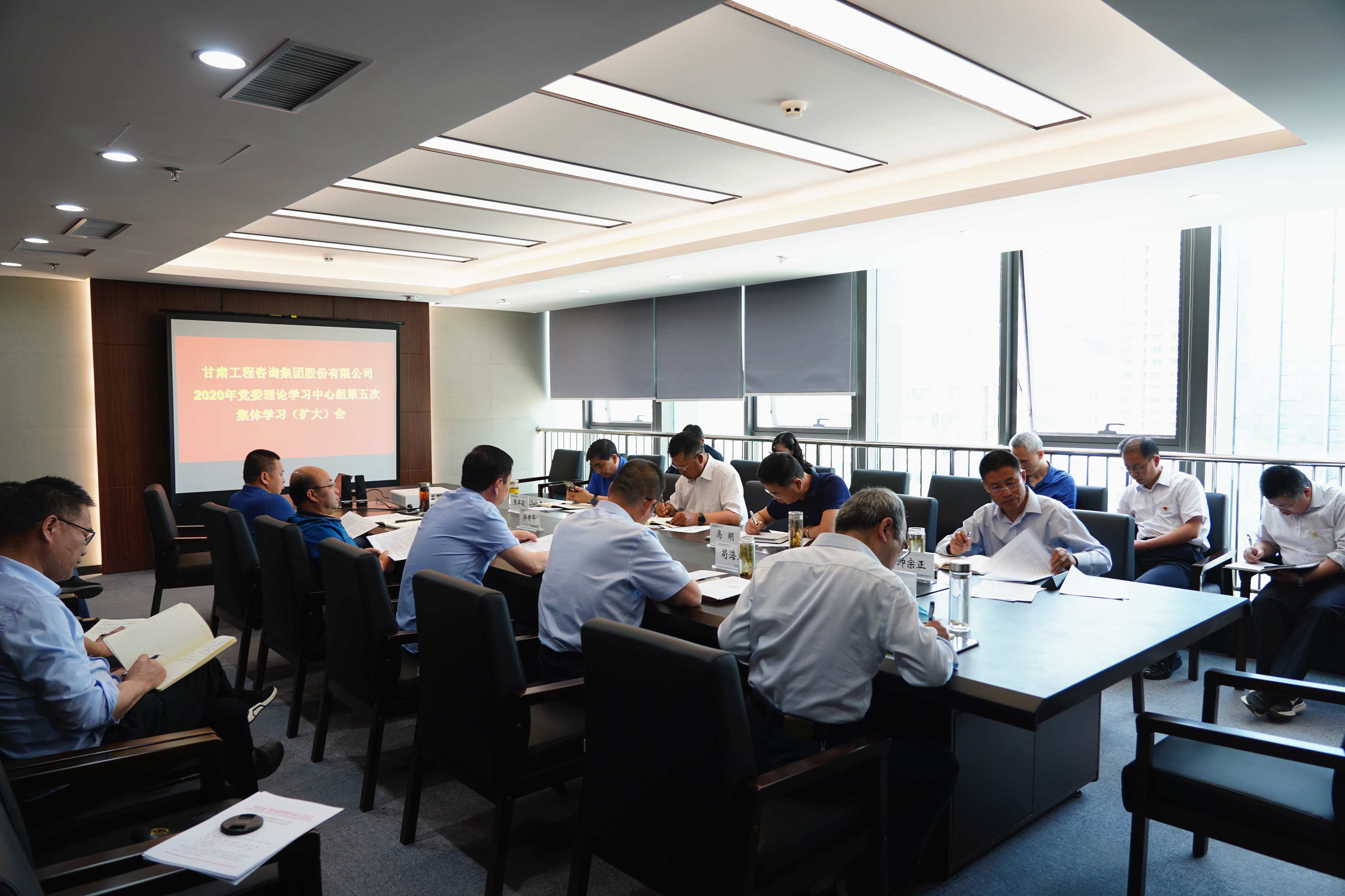 甘肅工程咨詢集團(tuán)組織召開2020年黨委<br/>理論學(xué)習(xí)中心組第五次集體學(xué)習(xí)(擴大)會